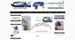 Desktop Screenshot of copycomputer.ir